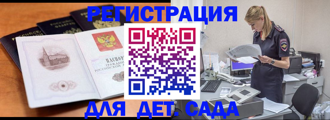 прописка паспорт в Лабинске
